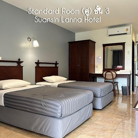 Suansin Lanna Hotel 来兴府 外观 照片